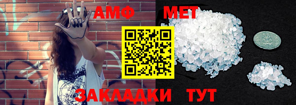Amphetamine 98%  АМФ  АМФ  Пыть-Ях  Вход с VPN 