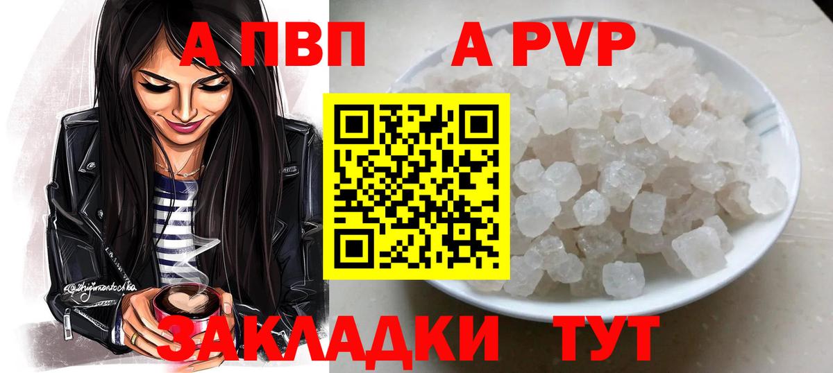 Пыть-Ях  A PVP VHQ  Вход с VPN  A-PVP СК КРИС 