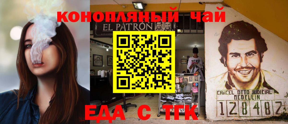 Пыть-Ях  Печенье с ТГК конопля  Вход с VPN 