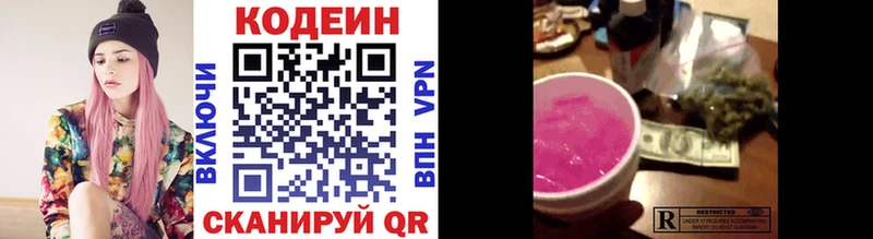 закладки  Пыть-Ях  Кодеиновый сироп Lean напиток Lean (лин) 