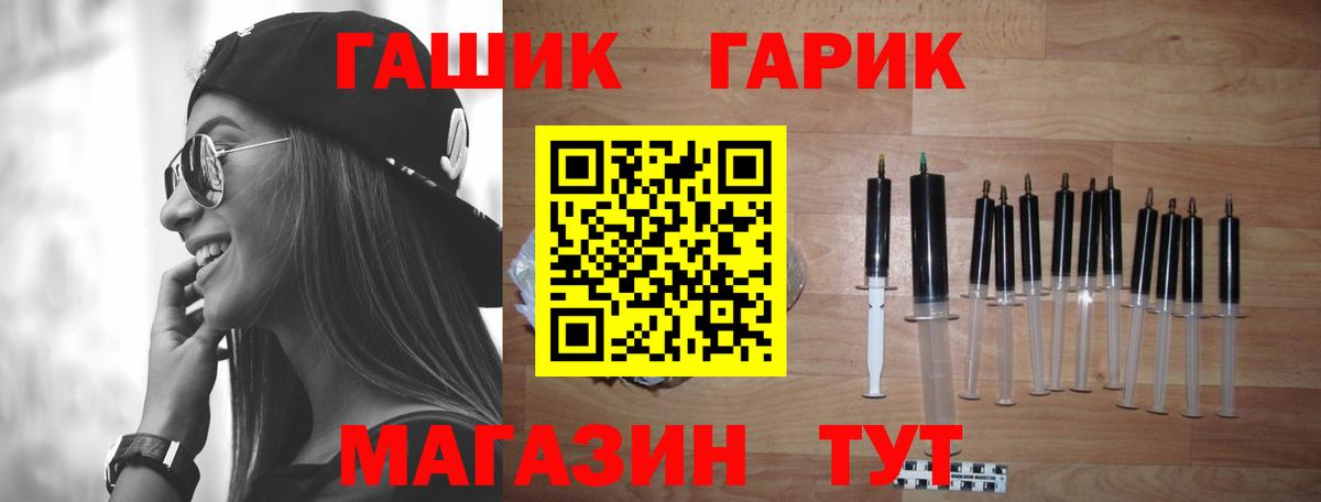 ГАШИШ Изолятор Пыть-Ях