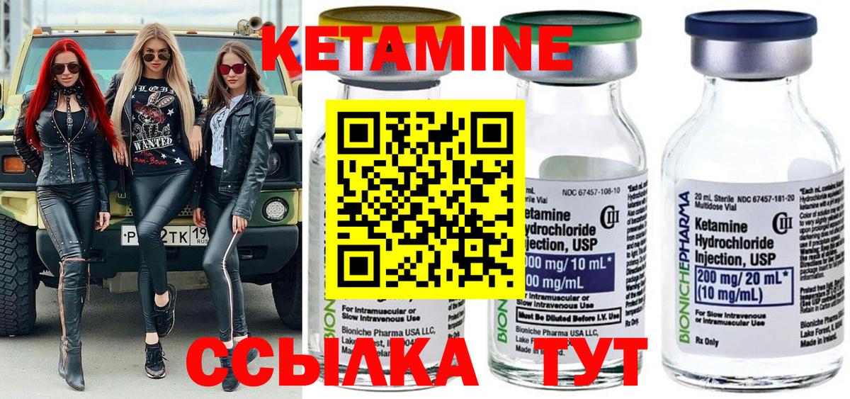 КЕТАМИН VHQ Пыть-Ях