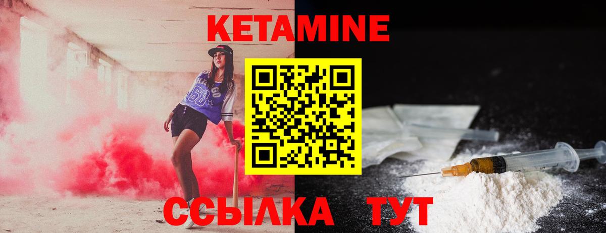 Кетамин ketamine  КЕТАМИН VHQ  Вход с VPN  Пыть-Ях 