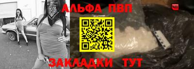 альфа пвп Донецк