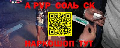 альфа пвп Донецк