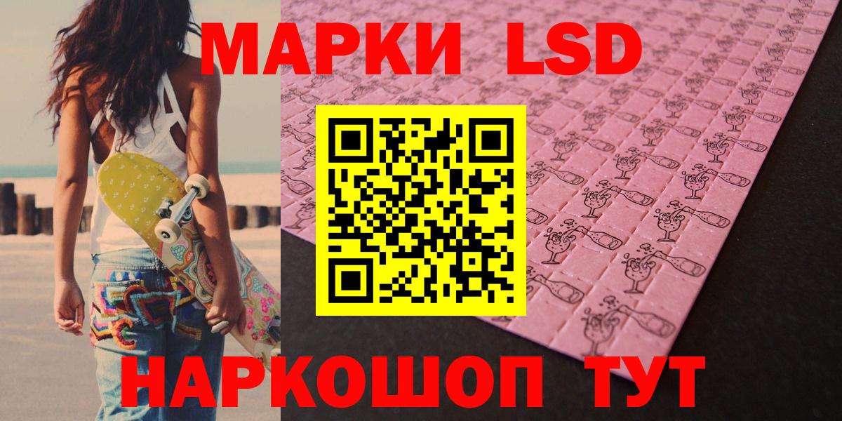 LSD-25 экстази ecstasy Пыть-Ях