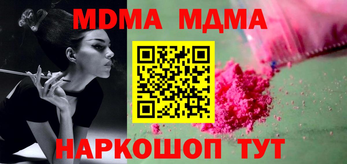 MDMA молли  MDMA  Вход с VPN  Пыть-Ях  МДМА VHQ 