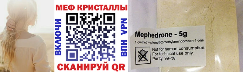 цены наркотик  Пыть-Ях  МЯУ-МЯУ VHQ 