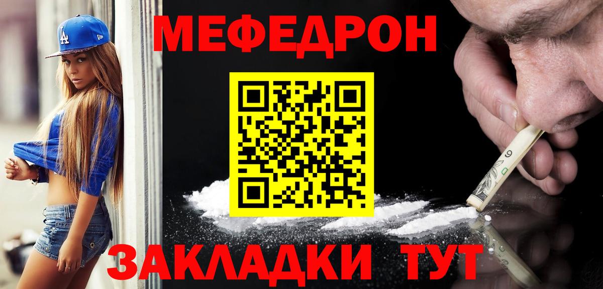 Пыть-Ях  МЯУ-МЯУ  МЯУ-МЯУ  Вход с VPN  МЯУ-МЯУ VHQ  МЯУ-МЯУ mephedrone 