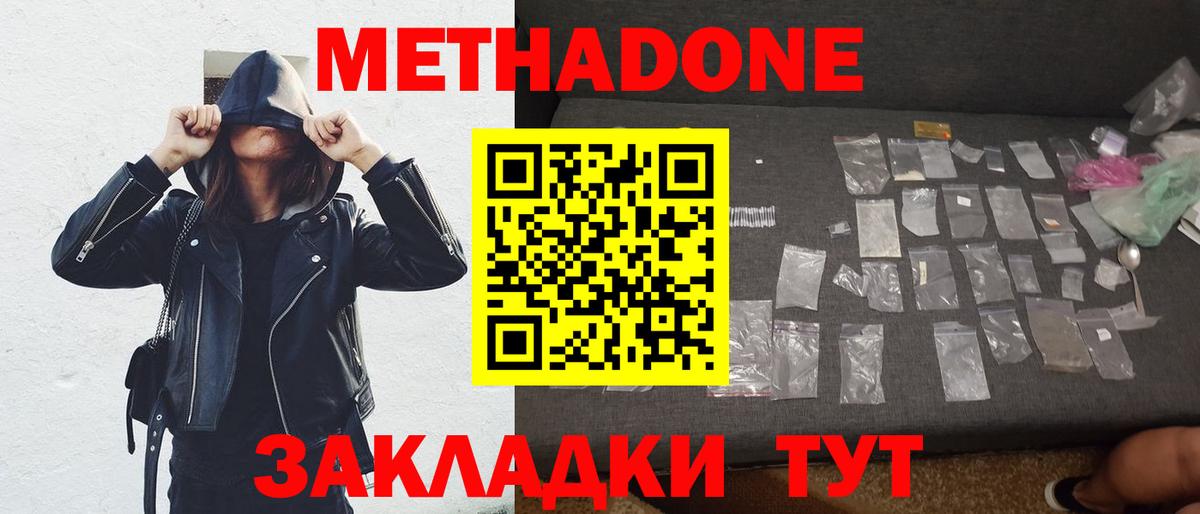 МЕТАДОН белоснежный  Метадон кристалл  Вход с VPN  Пыть-Ях 