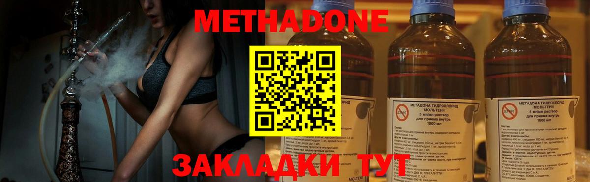 МЕТАДОН белоснежный Пыть-Ях