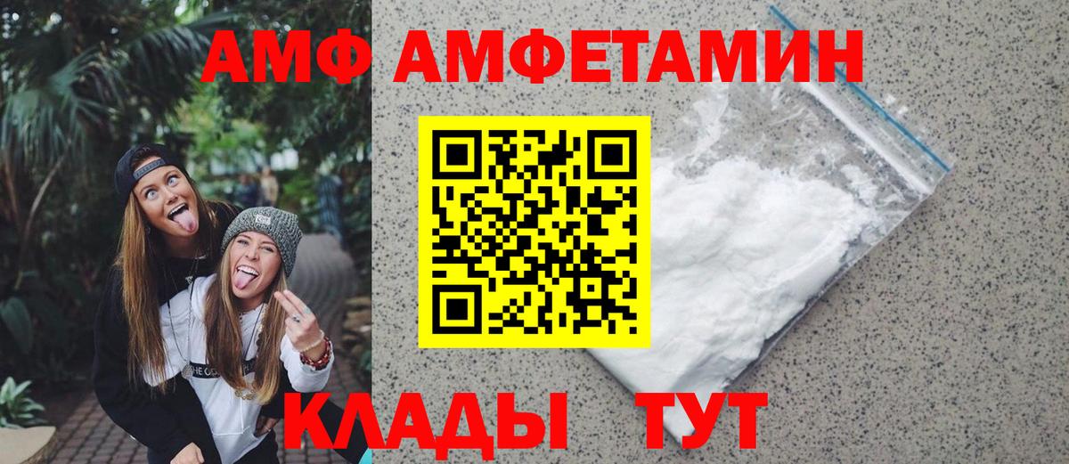 МЕТАМФЕТАМИН Декстрометамфетамин 99.9% Пыть-Ях