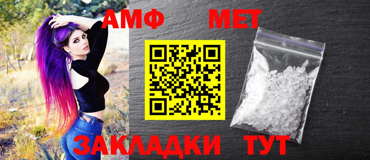 Пыть-Ях  Метамфетамин кристалл  Метамфетамин кристалл  Вход с VPN 
