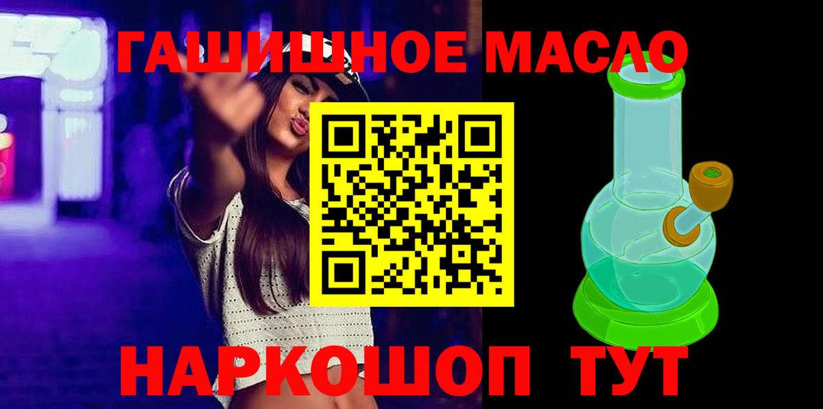 ТГК Wax Пыть-Ях