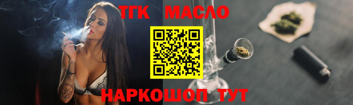 Дистиллят ТГК THC oil  Вход с VPN  Пыть-Ях  Дистиллят ТГК концентрат 